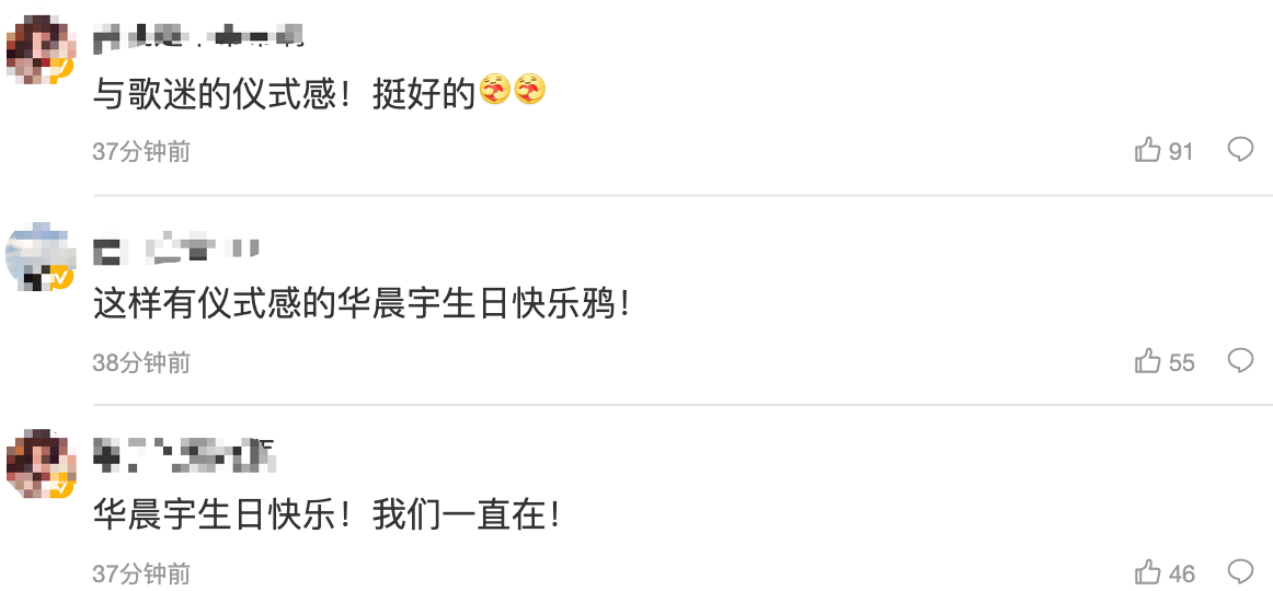 31 years old of Hua Chenyu celebrate unripe ceremony to feel full! Wear 8 years continuously same a dress, place same pose