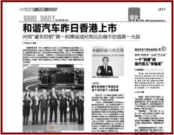 河南富豪造车记：靠房地产、高尔夫、4S店发家，却败在了造车上