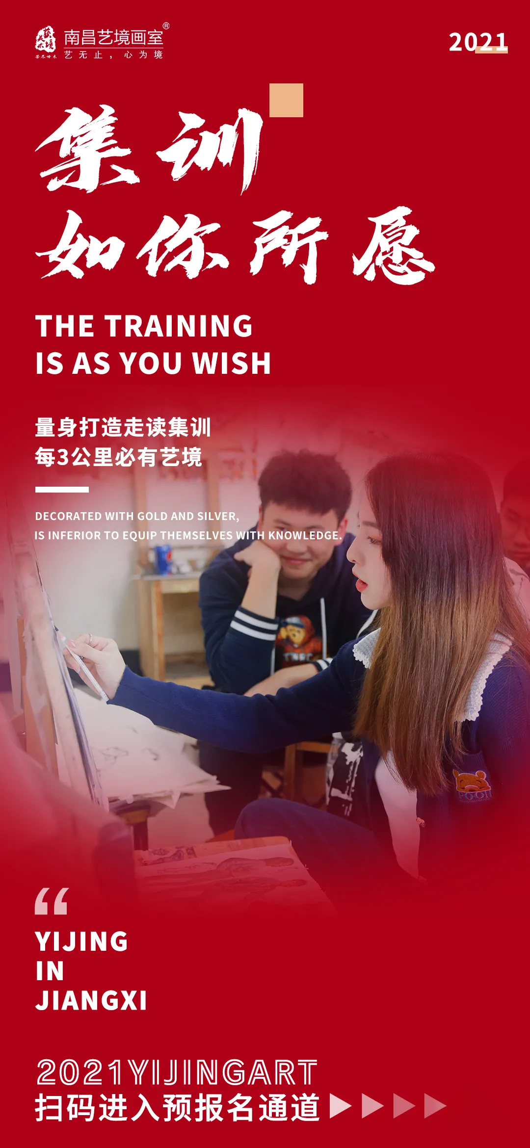 「艺境走读校区」全面揭秘走读集训！优势多多