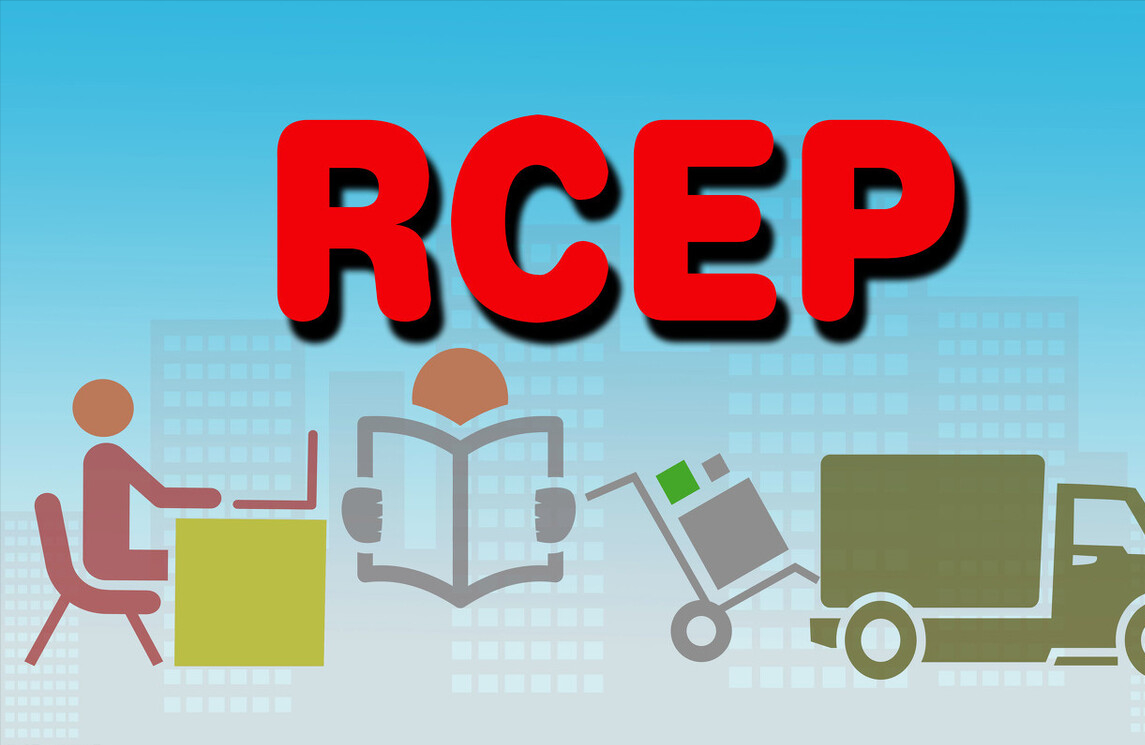 RCEP政策解读关税篇