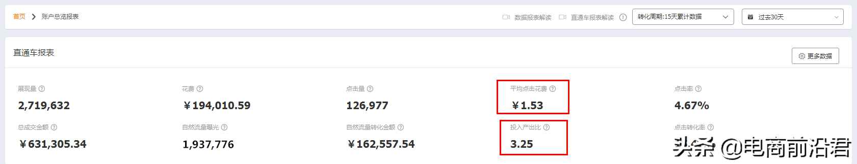单品精细化推广和多款系统化布局，到底谁才是打造爆款的正确操作