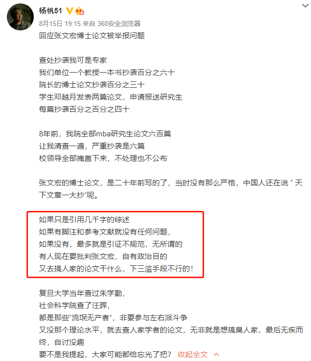 张文宏被搞，这事情没你想得那么简单
