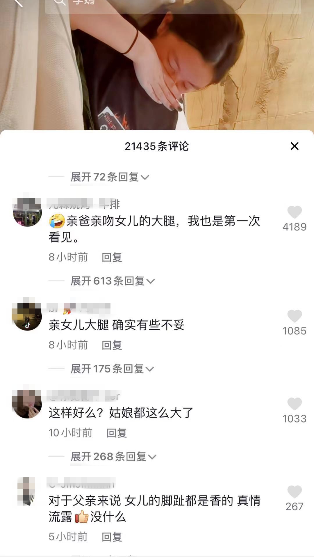 李亚鹏亲吻李嫣大腿惹争议，本尊回应：女儿脚趾头都是臭香臭香的