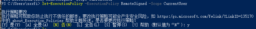 Windows下Scoop安裝、配置與使用