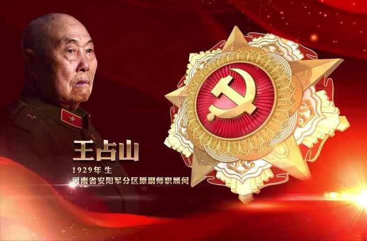 一战歼敌400余人，毛主席曾接见4次，七一勋章获得者王占山