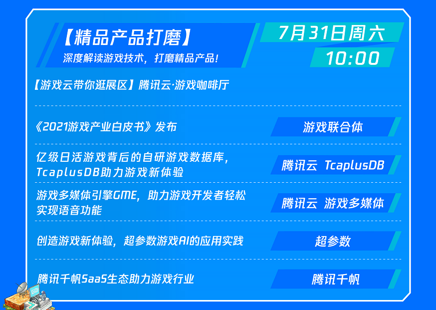 20+位行业大咖分享干货，CJ最不容错过的活动来了