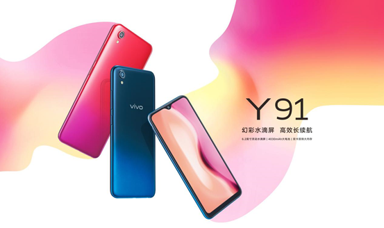 vivo Y91宣布发售：强悍续航力感受，每一刻精彩在线