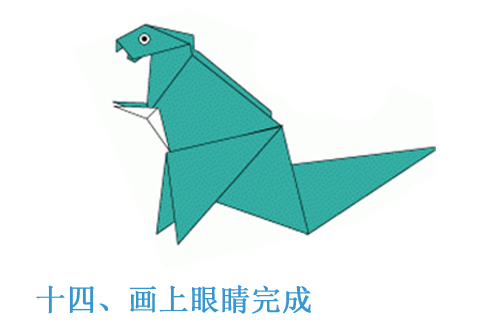 手工鲁班教你折纸——暴龙