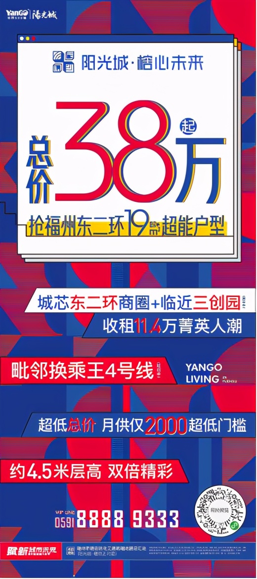 福州东二环19㎡超能户型，最猛投资潜力股
