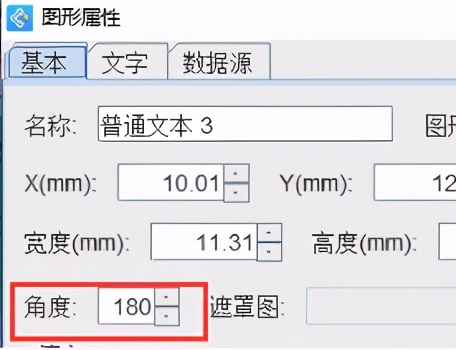 标签打印软件如何制作环保标签贴