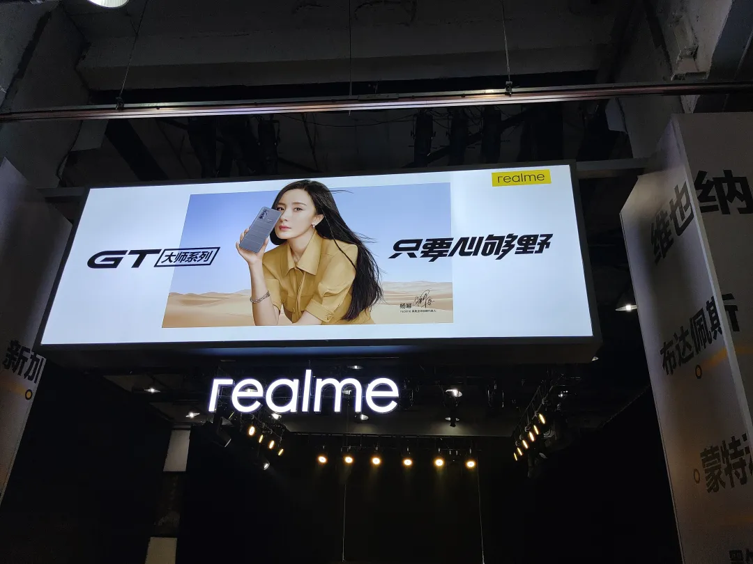 realme称与巨头一决高下，手机界“屠龙少年”胜算几何？