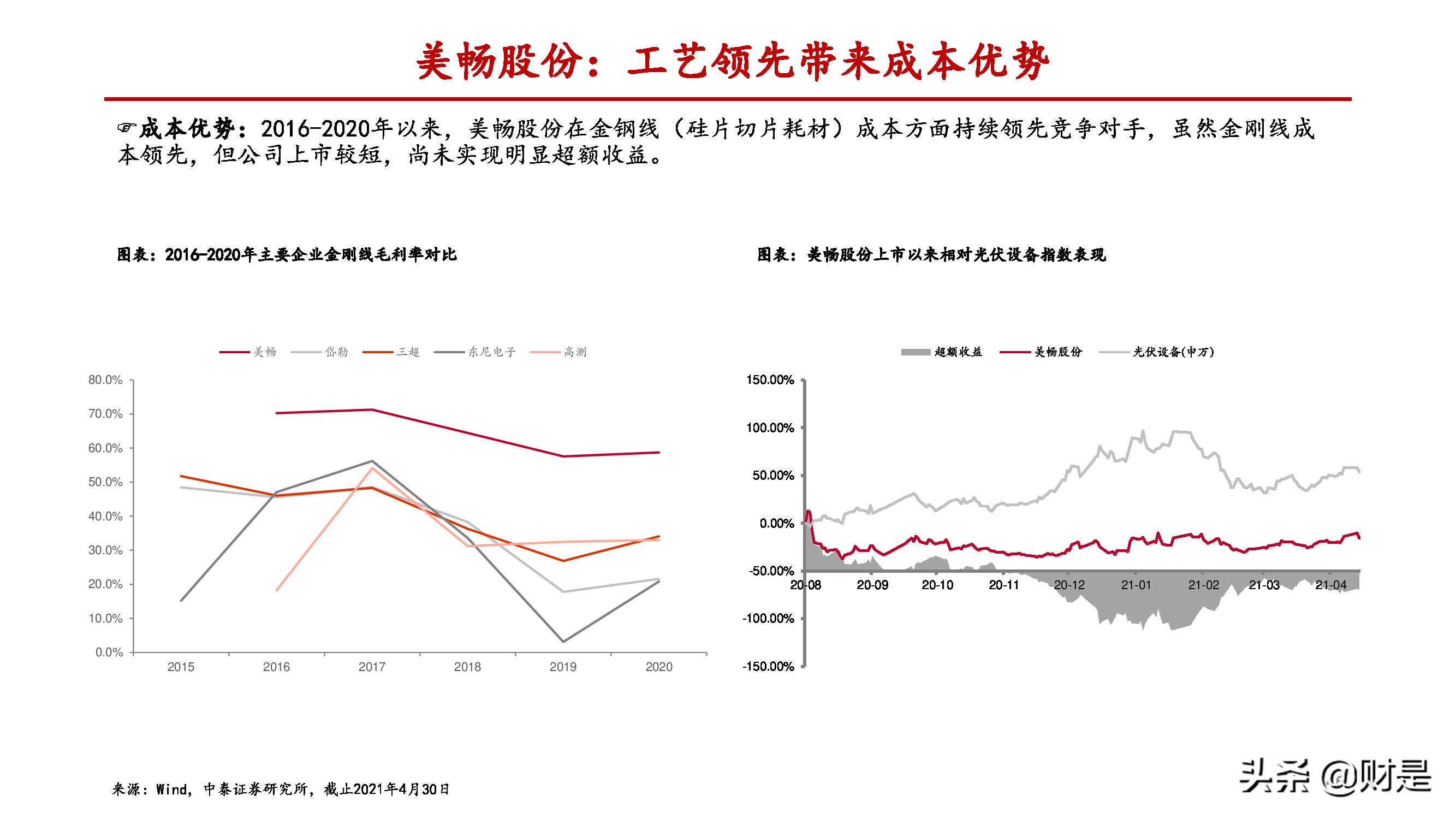 制造业差异化专题报告：致知格物，探究制造业碾压优势的来源