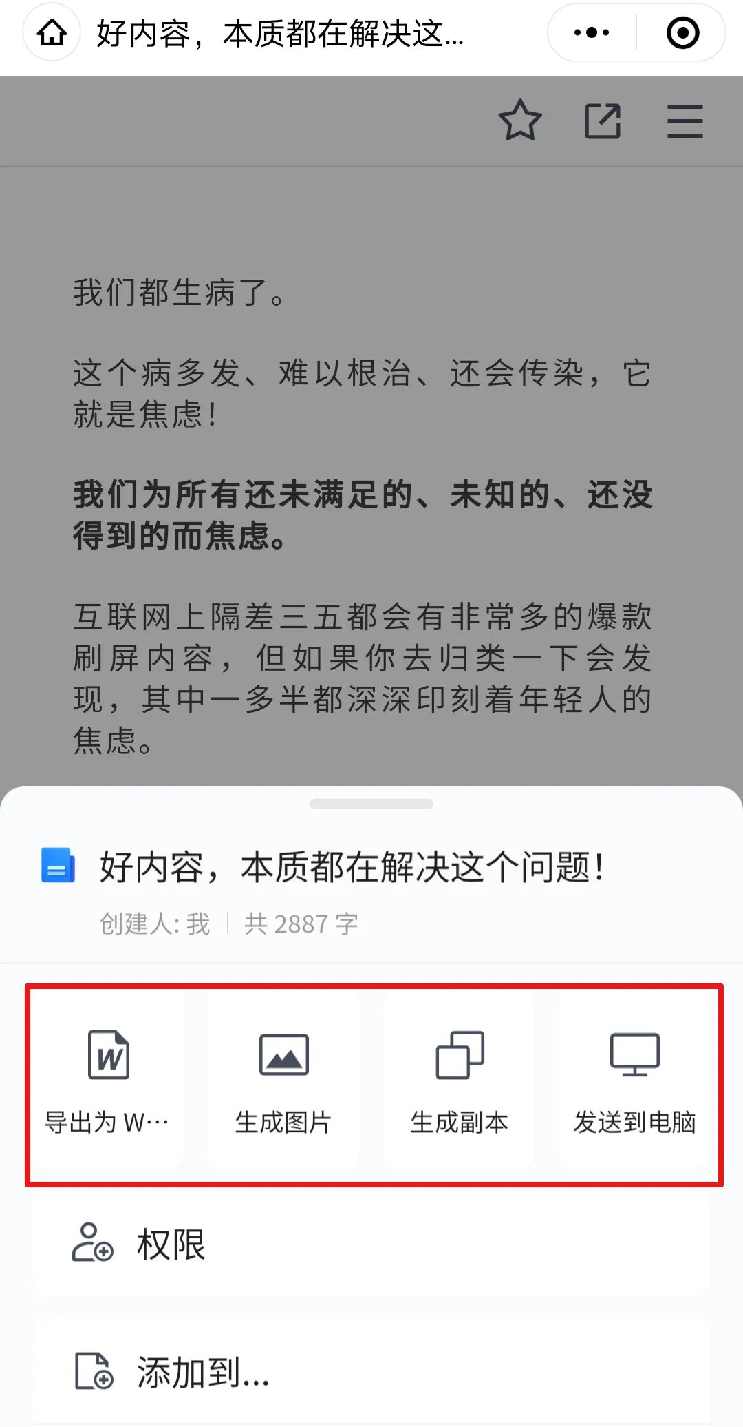 微信又更新了，这几个功能还真不赖