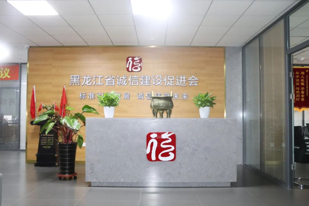 祝贺完达山天乳有限公司通过《食品工业企业诚信管理体系》监评