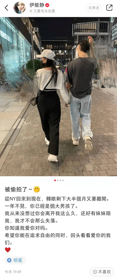 伊能静不舍儿子离开感性表白，母子牵手逛街被误以为是“情侣”