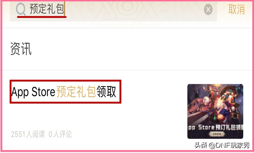 DNF手游：超级福利！定制称号果然不凡，三个步骤免费领取