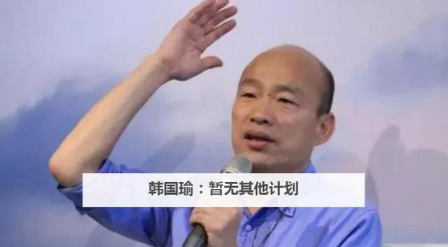 藍營最新排兵布陣，多方角逐，藍營是否能保住�執政權�？