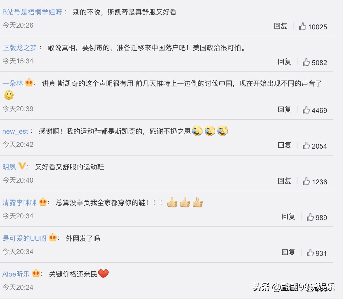 Can calculate foreign brand agrees to tell the truth, deny clearly " compulsive labor " say, netizen: Buy