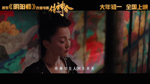 2021春節檔東方美學的奇幻大片《侍神令》即將上映