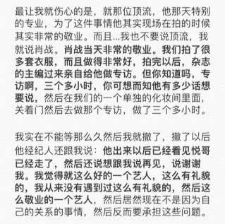 真可惜！肖战难得被采访3小时想说说心里话，却因内容泄露被雪藏