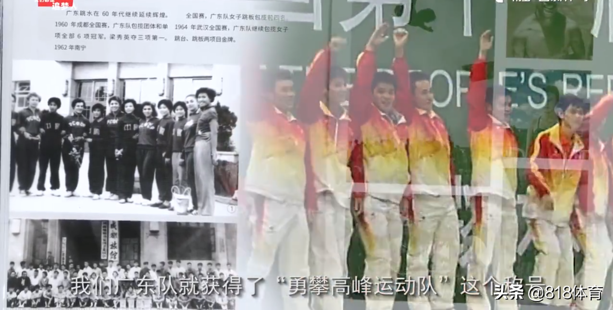 衣锦还乡!全红婵凯旋照片高挂广东队训练馆,与谢思埸陈艾森并排放