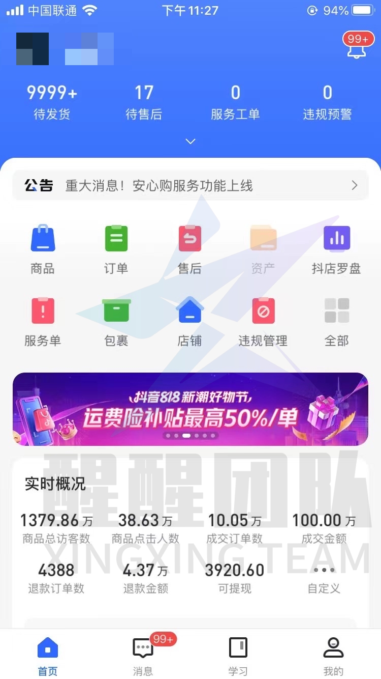 抖音小店无货源，五种实操起店玩法，详细解析