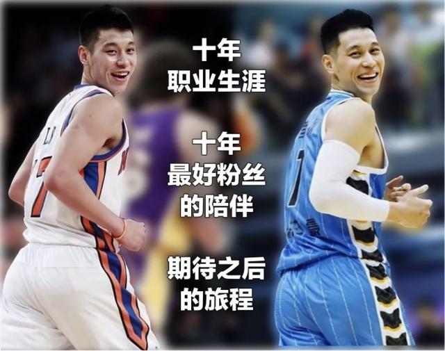 林书豪已经返回美国！为武汉疫情发声！61天内