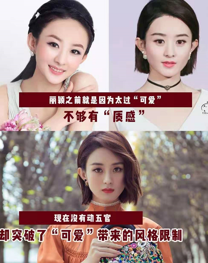 赵丽颖穿心形网纱裙，虽然是粉色但一改甜美气息，尽显柔美优雅