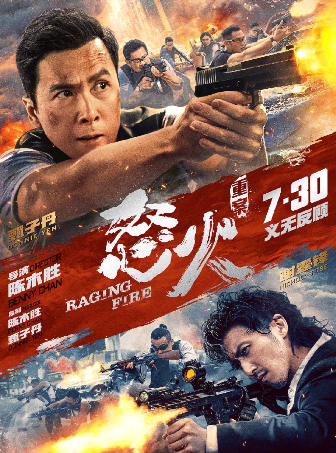 The 16th anniversary of the premiere of Donnie Yen's 