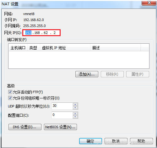 VMware虚拟机三种网络模式