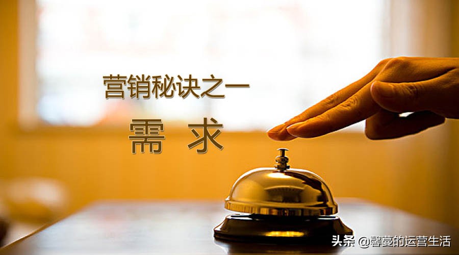 促使消费者快速掏钱的三个营销秘诀，让客户欲罢不能