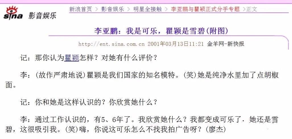 又老又丑认不出？顶“谋女郎”光环的超模瞿颖
