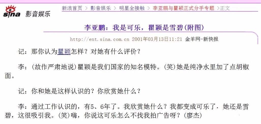 又老又丑认不出？顶“谋女郎”光环的超模瞿颖，怎么沦落成这样了