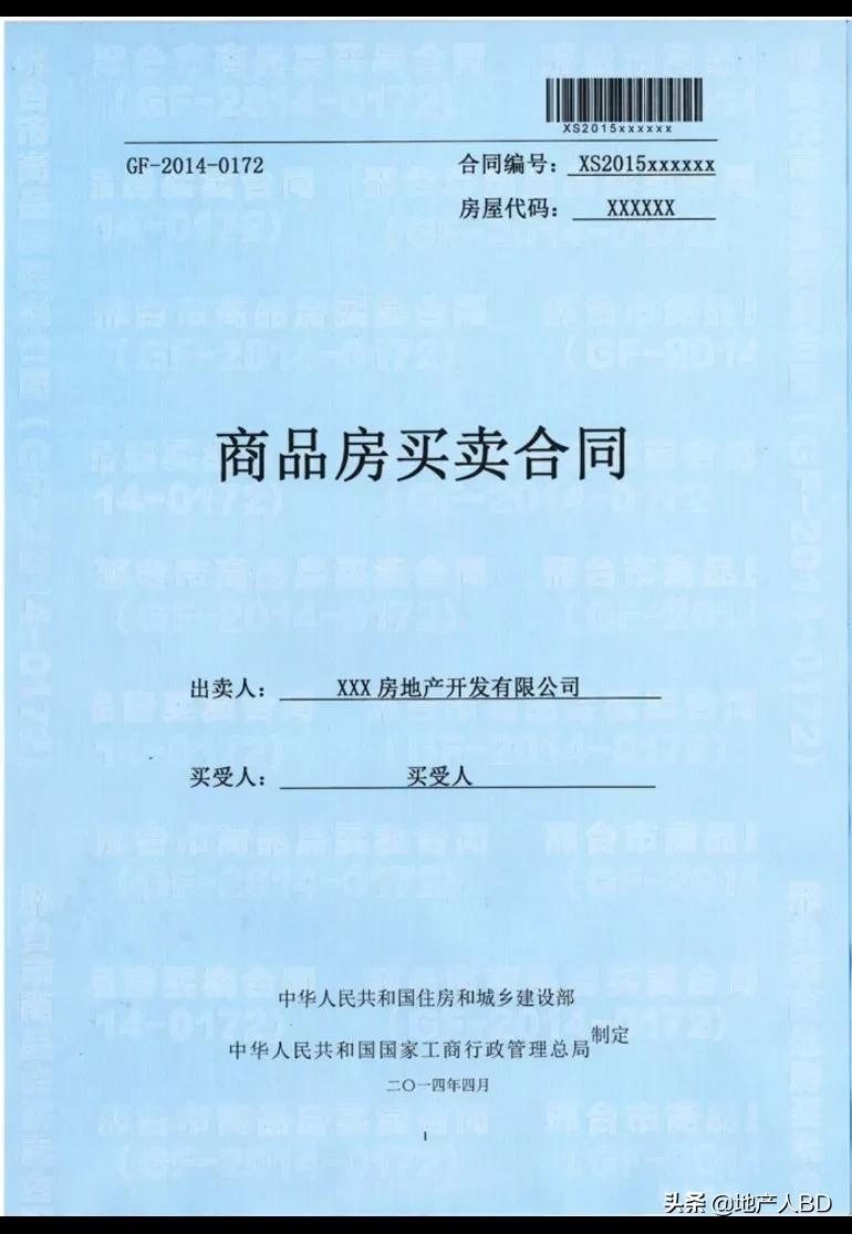 注意！房產證都能丟，這3張紙不能丟，買房人請收藏好