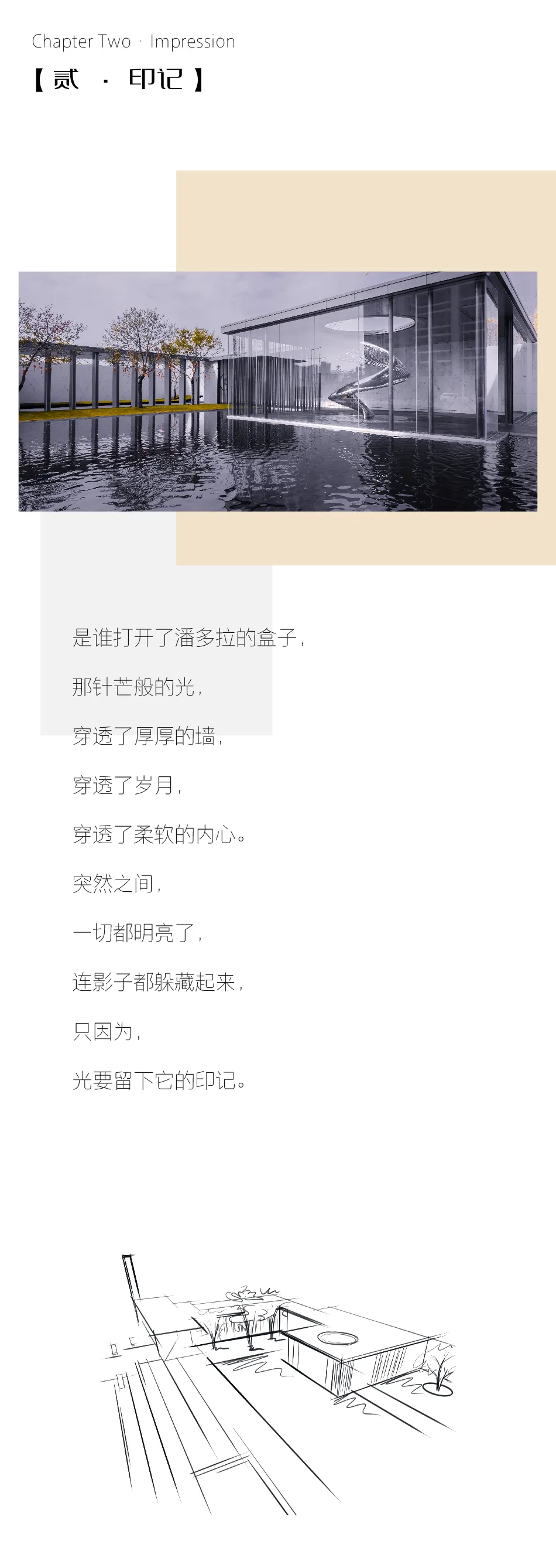 逐光之旅 | 怡品之广州保利拾·光年
