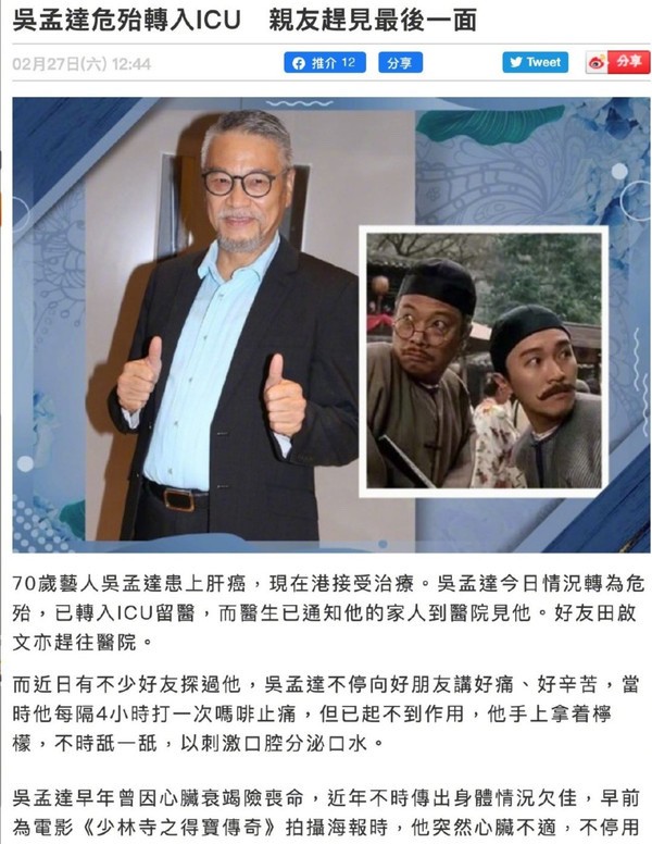 吳孟達兒子雙眼泛紅送別父親，或將成立治喪委員會，喪禮時間未定