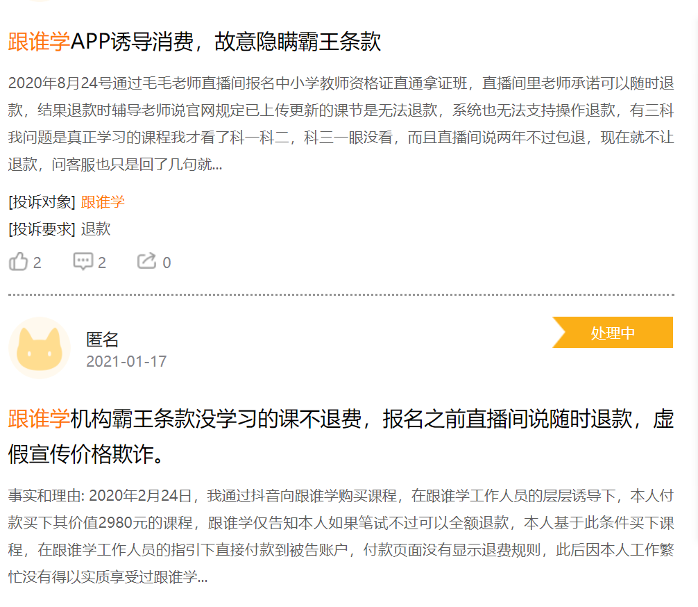 在线教育有多坑？猿辅导、作业帮等机构代言人“撞脸”