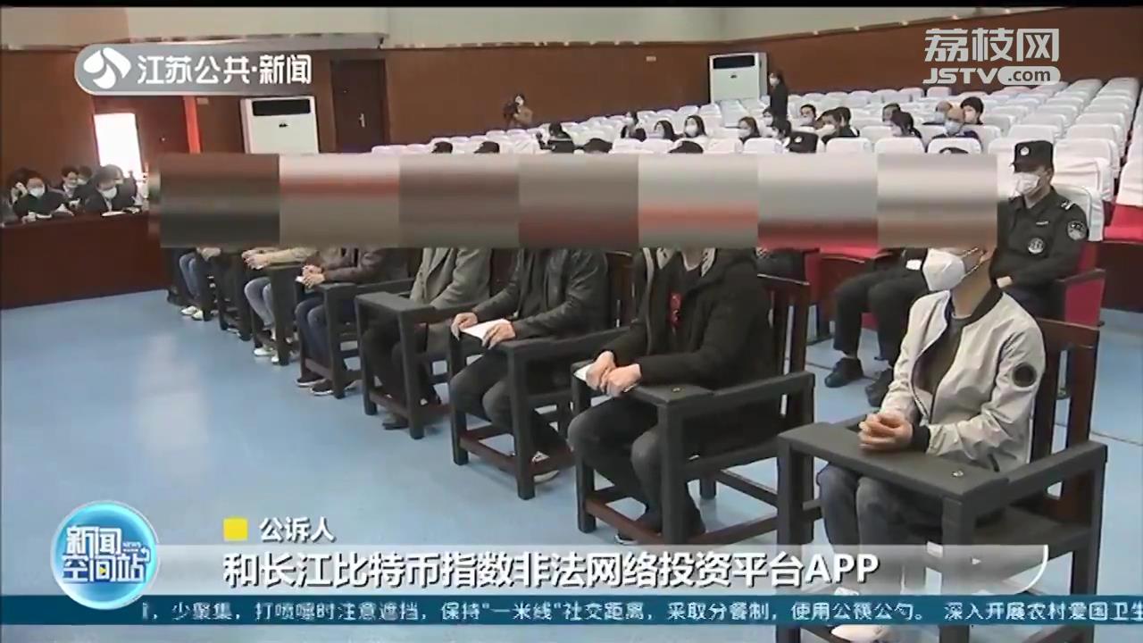 躲在国外操控非法网络平台诈骗650多万 这41人站上被告席