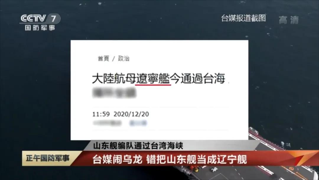 高调亮相！山东舰显露实战能力，解放军双航母东西包抄吓坏台军