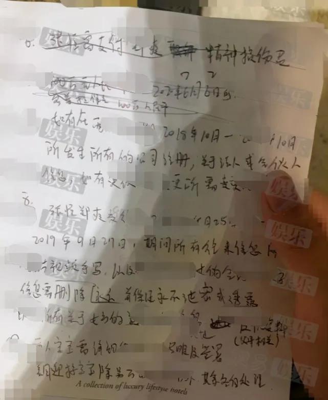 郑爽张恒事件再发酵