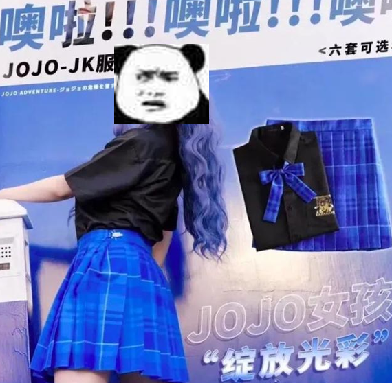 網友吐槽：如何用一件衣服同時激怒JOJO巨人和東京吃貨的粉絲