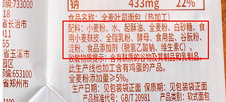 买全麦面包，聪明人不买这4种，面包师：只有不懂行的喜欢买