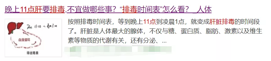 11点不睡,错过肝脏排毒?肝癌一发现就是晚期?你的肝就是这样被毁掉的-第1张图片-农百科 11点不睡,错过肝脏排毒?肝癌一发现就是晚期?你的肝就是这样被毁掉的-第1张图片-农百科