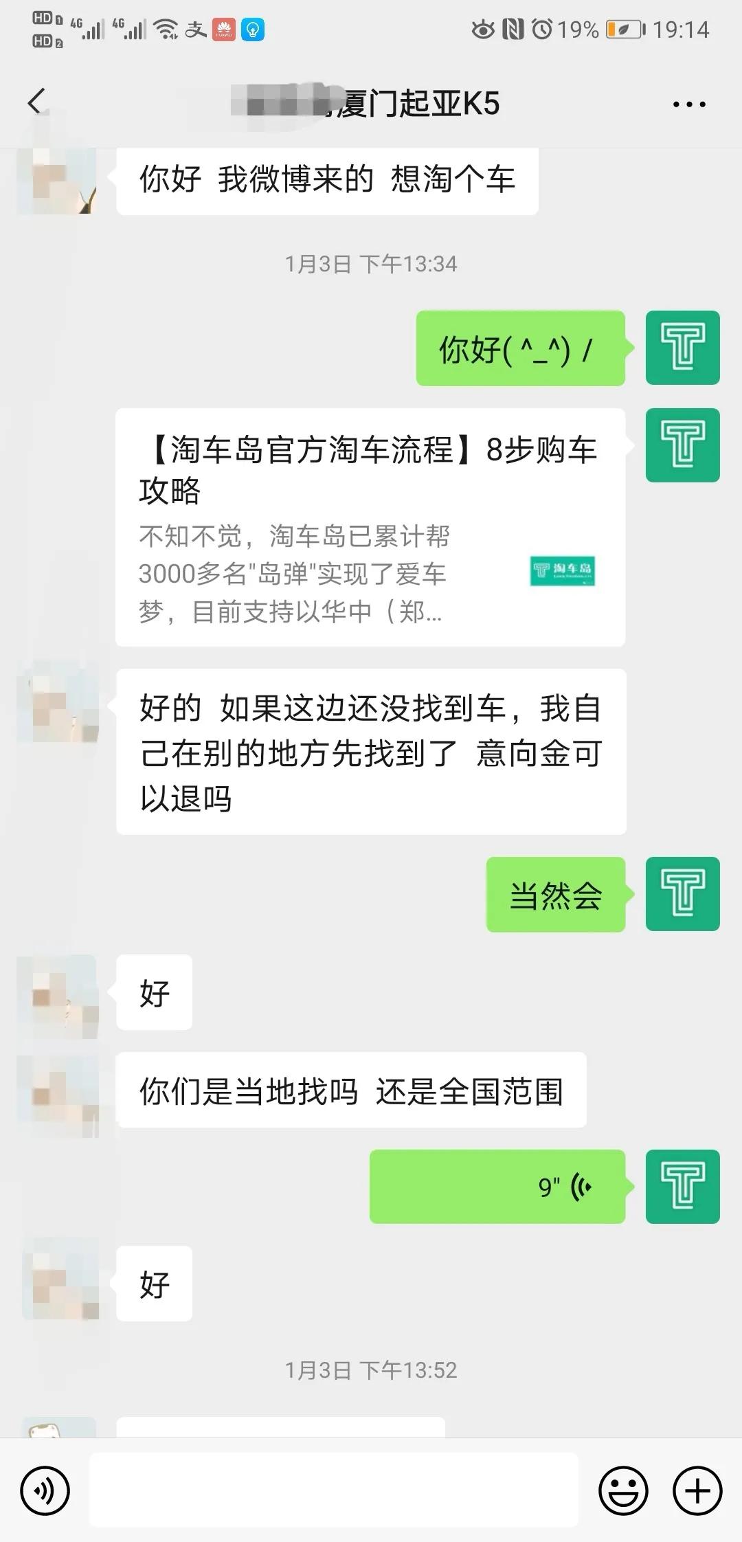 冲着这台车敞亮的大天窗，冒着物流停运的风险也要在春节前买下它