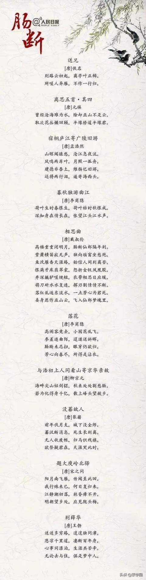 带你邂逅诗中万般意境，收获一片诗心！-第7张图片-非凡网