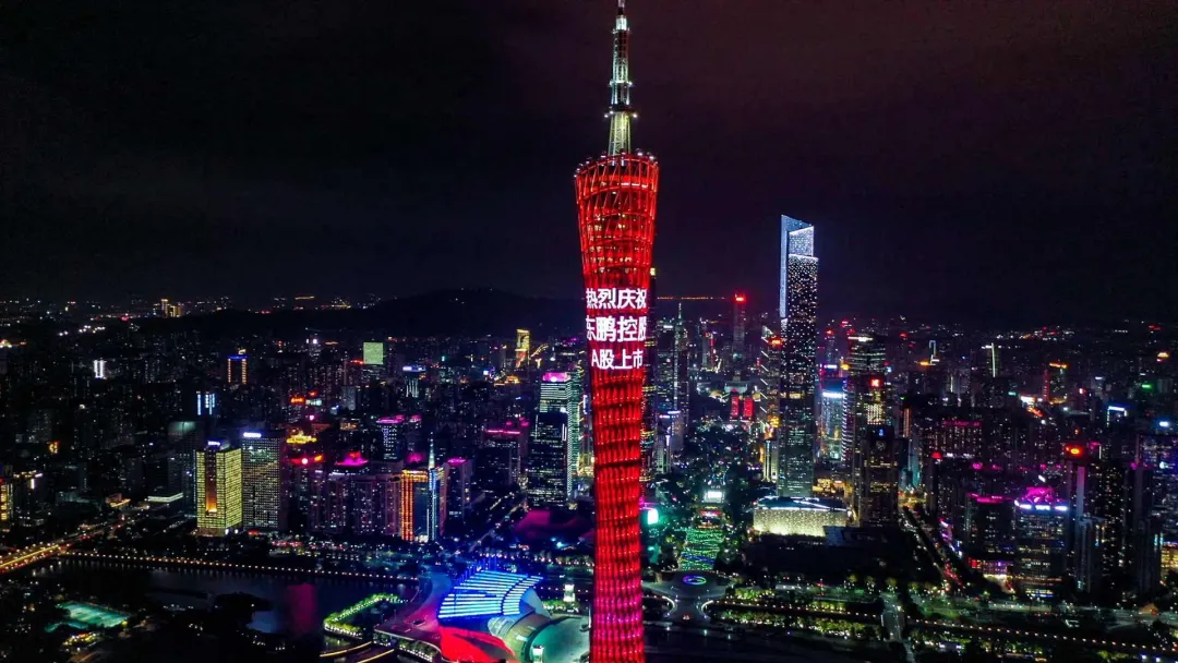 上市感恩,全民分红,优惠大促共贺东鹏控股A股上市