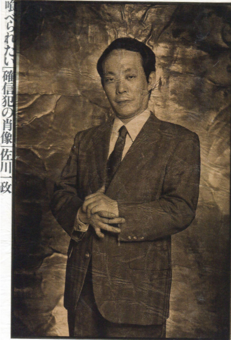 佐川一政殺人姦屍無罪 還成了日本明星 囂張是因為他爹確實厲害 詩意世界 Mdeditor