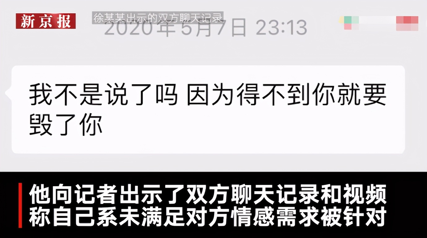 女子写50页举报信指就诊时被猥亵 当事医生称“双方曾是男女朋友”遭否认
