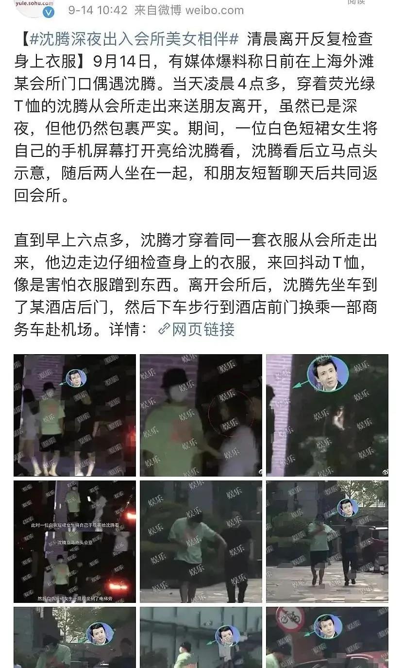 深扒沈腾的“花边新闻”，这个男人真不简单