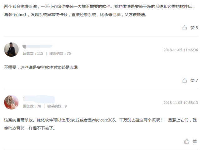 装上了win10系统，还有必要装360安全卫士和电脑管家吗？